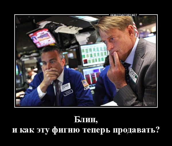 Как продать облигацию