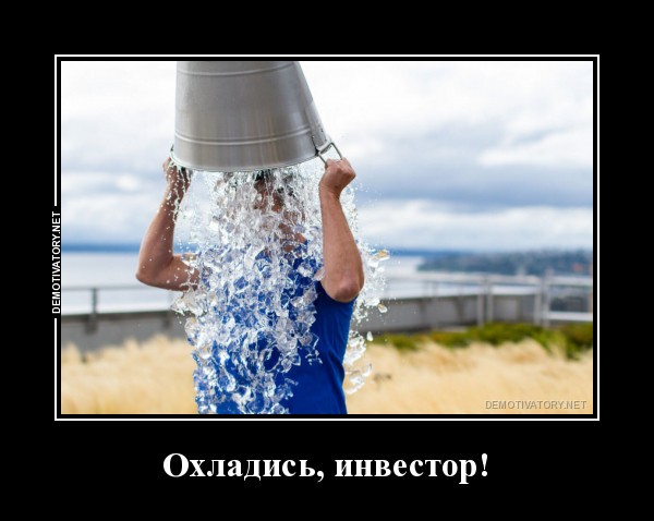 Я вышел на воздух освежиться. Охладись. Охлаждается. Охлаждаются. Охлаждаетесь у нас ?.