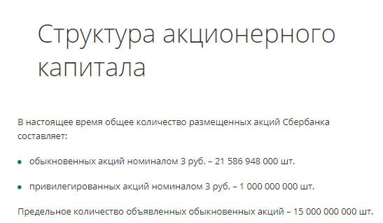 Гарант капитал сбербанка отзывы клиентов 2023